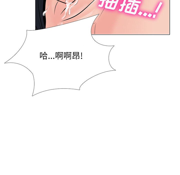 第97话 第 8 页