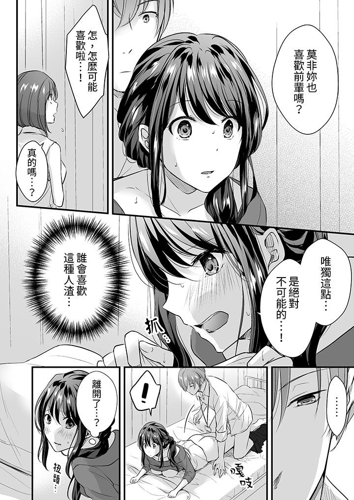 第5话 第 5 页