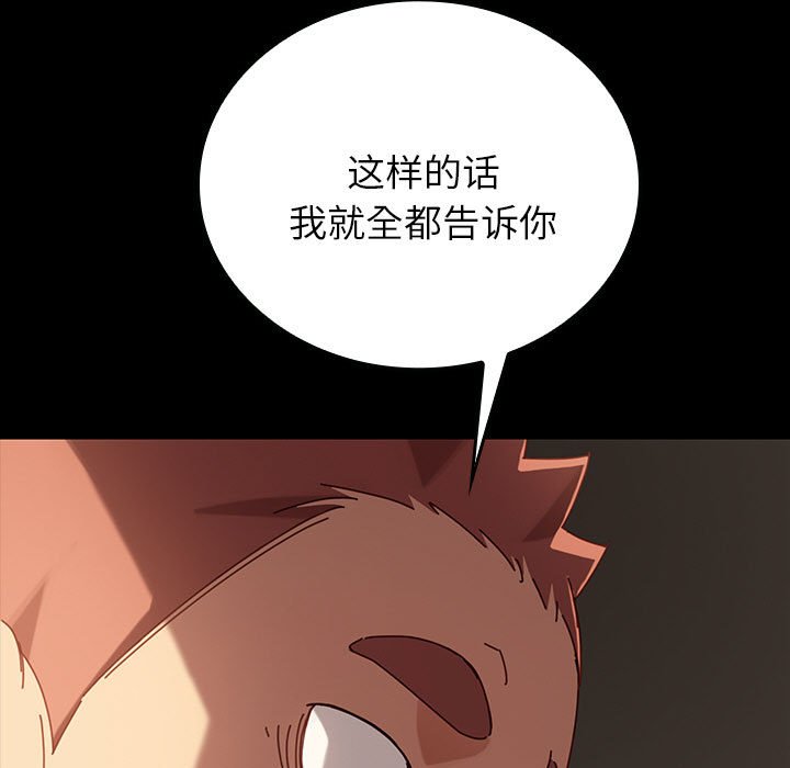 第19话 第 49 页