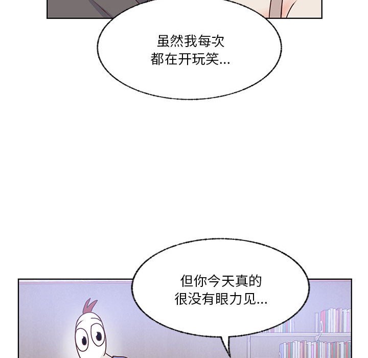 第84话 第 90 页