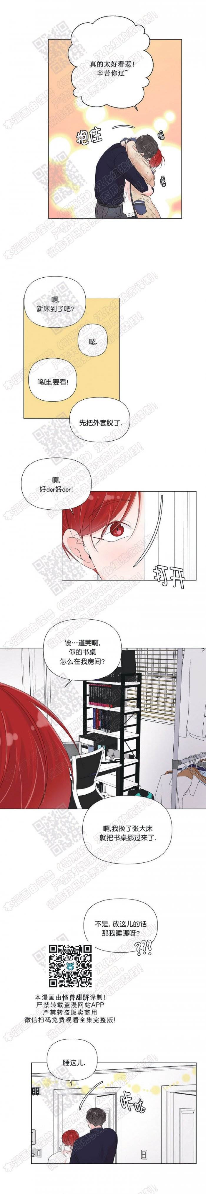 第45话完结 第 12 页