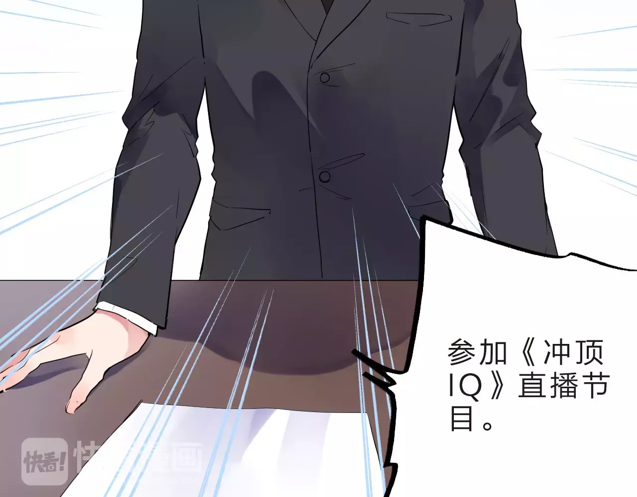 第5话 独处 第 26 页