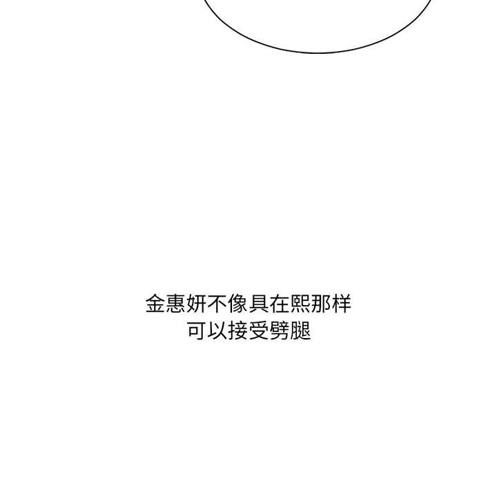 第38话 第 43 页