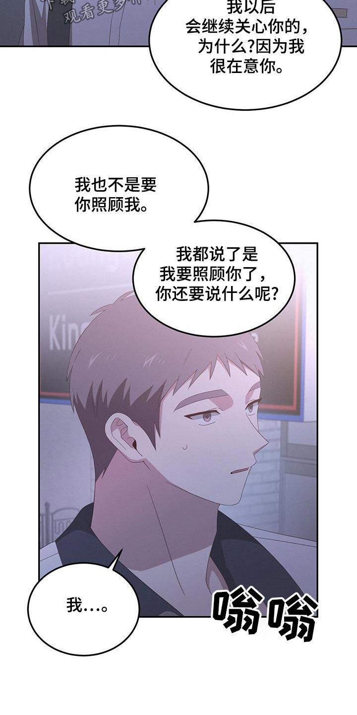 第31话 我要做什么 第 19 页