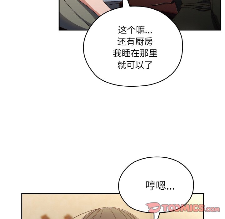 第19话 第 111 页