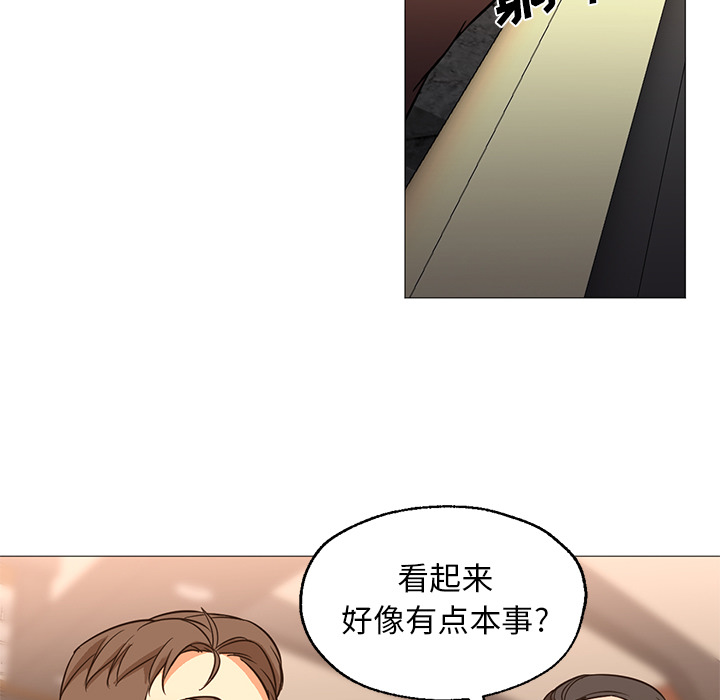 第25话 第 100 页