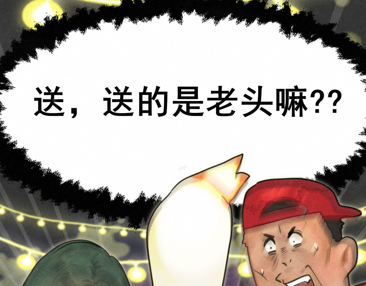 第123话白月光的杀伤力 第 53 页