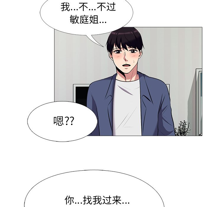 第34话 第 94 页
