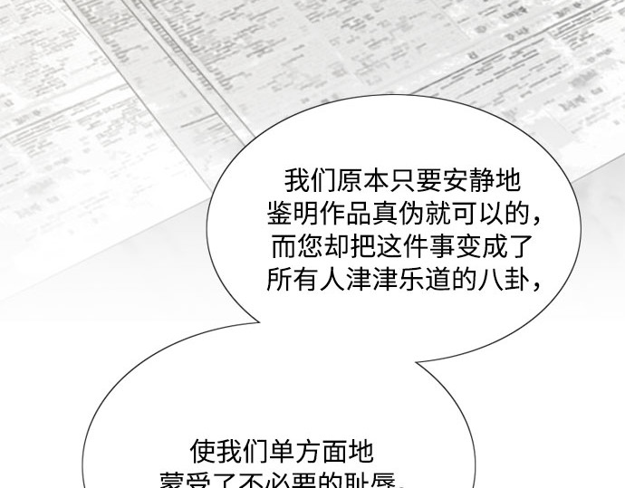 第63话 两幅画（2） 第 40 页