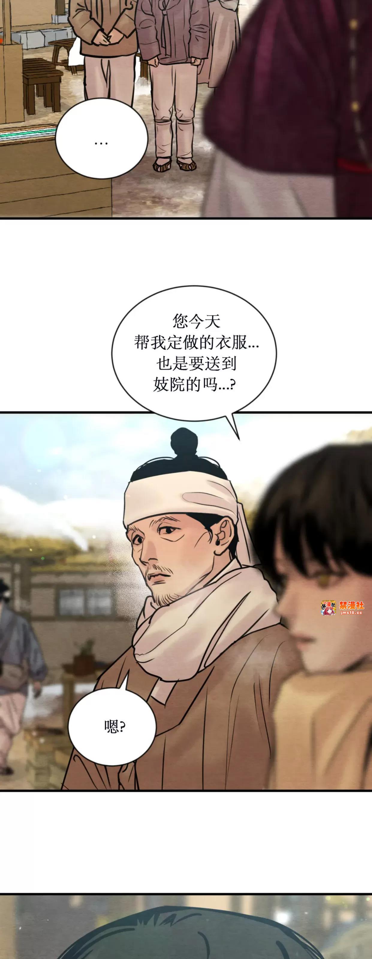 第106话 第 7 页