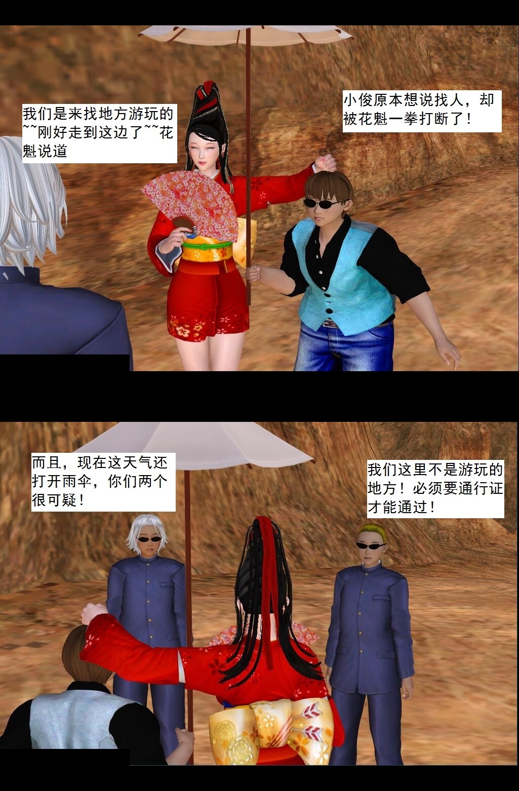 48 再会【上】 第 4 页
