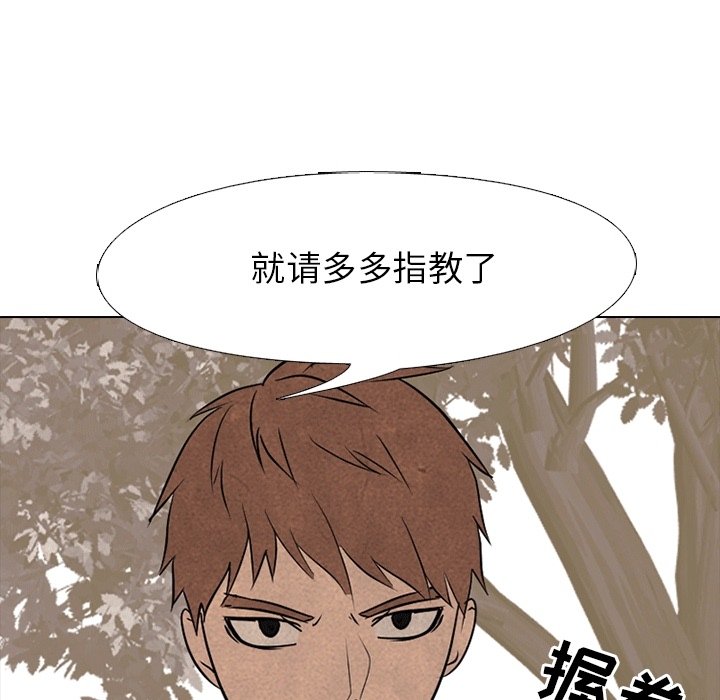 第111话 第 38 页