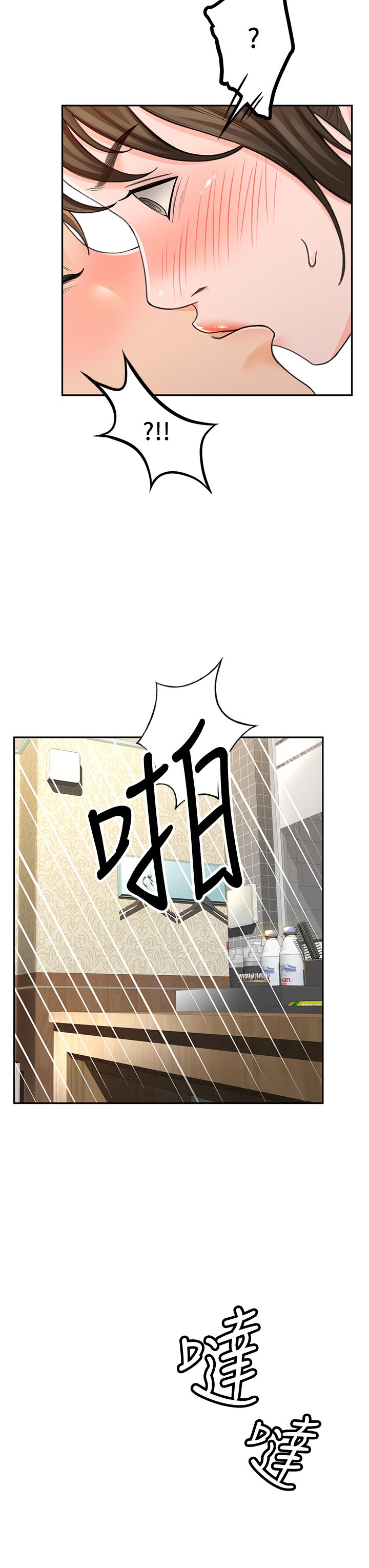 第2话 - 令人难忘的柔软触感 第 18 页
