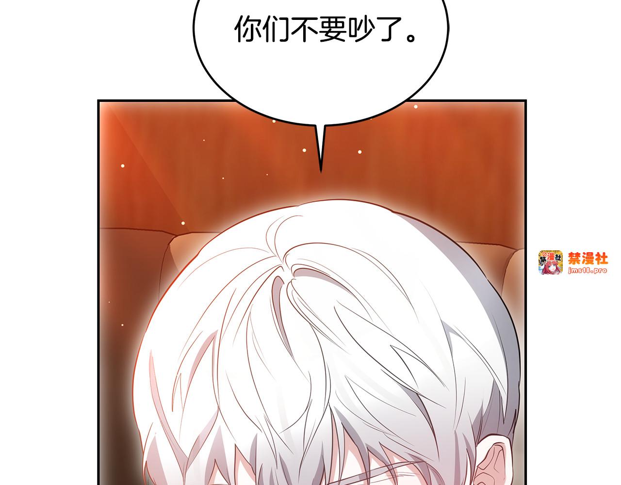 第35话 好妈咪 第 31 页