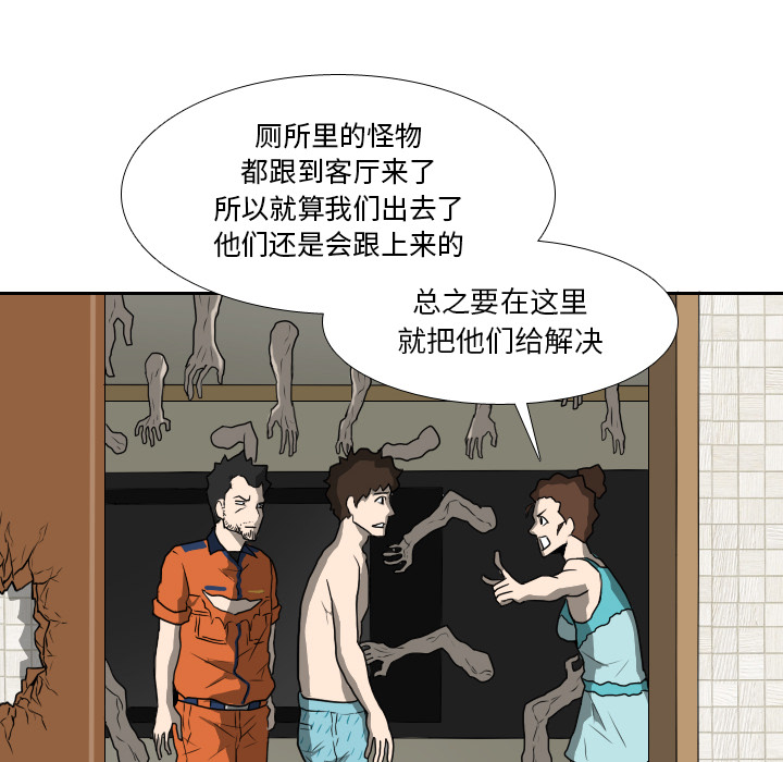 第17话 第 70 页