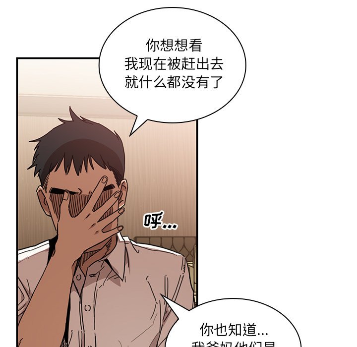 第12话 第 20 页