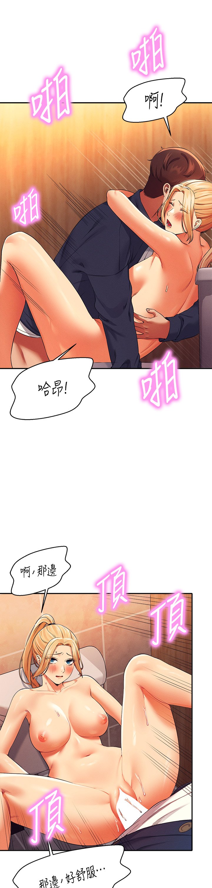 第35话 - 刺激的变态play 第 36 页