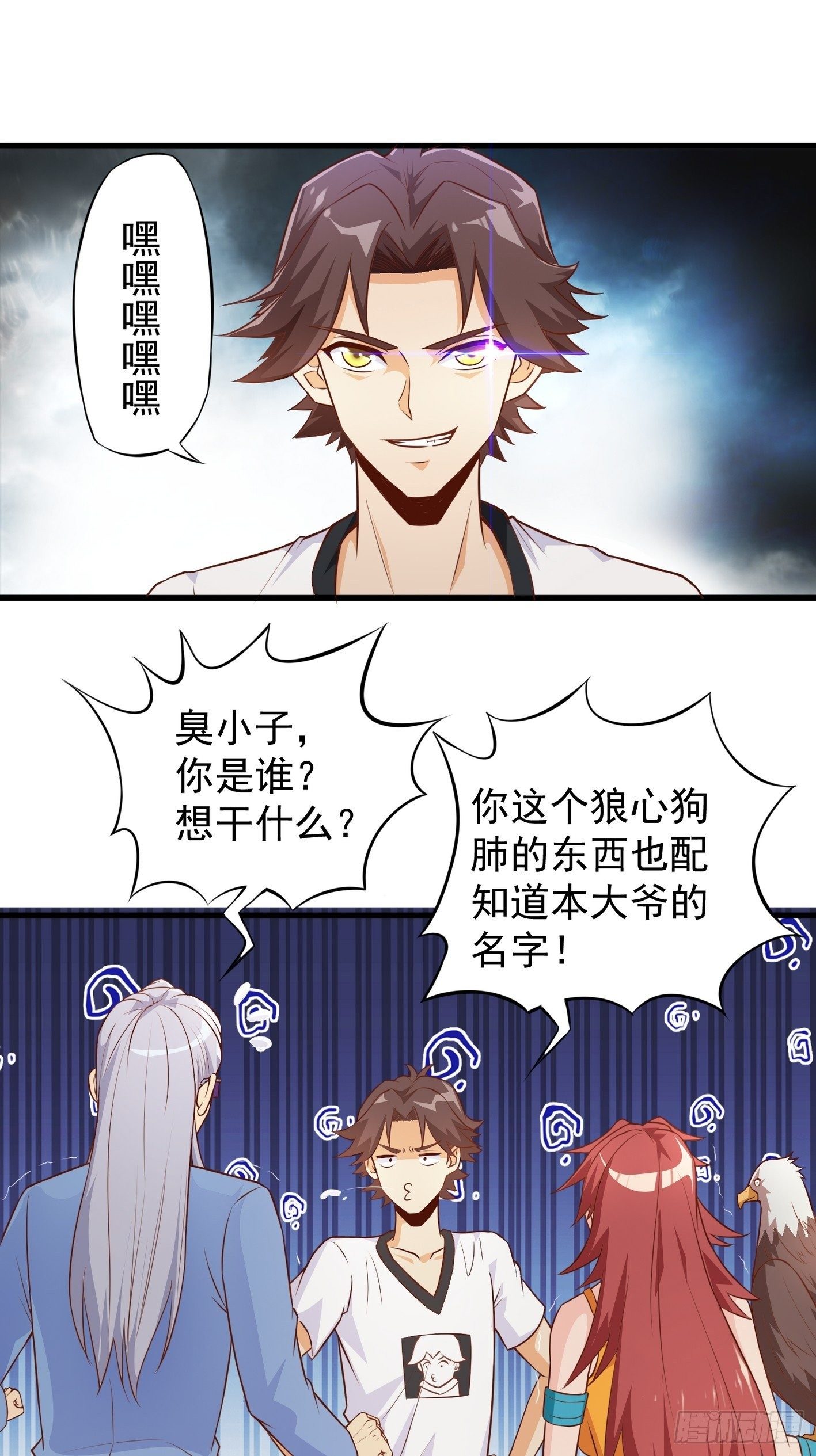 37 还我真气 第 3 页