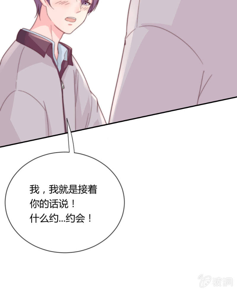 番外篇 约会 第 15 页