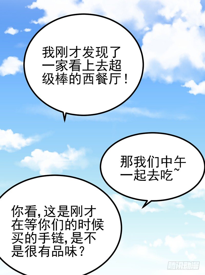 停止你的想象 第 5 页