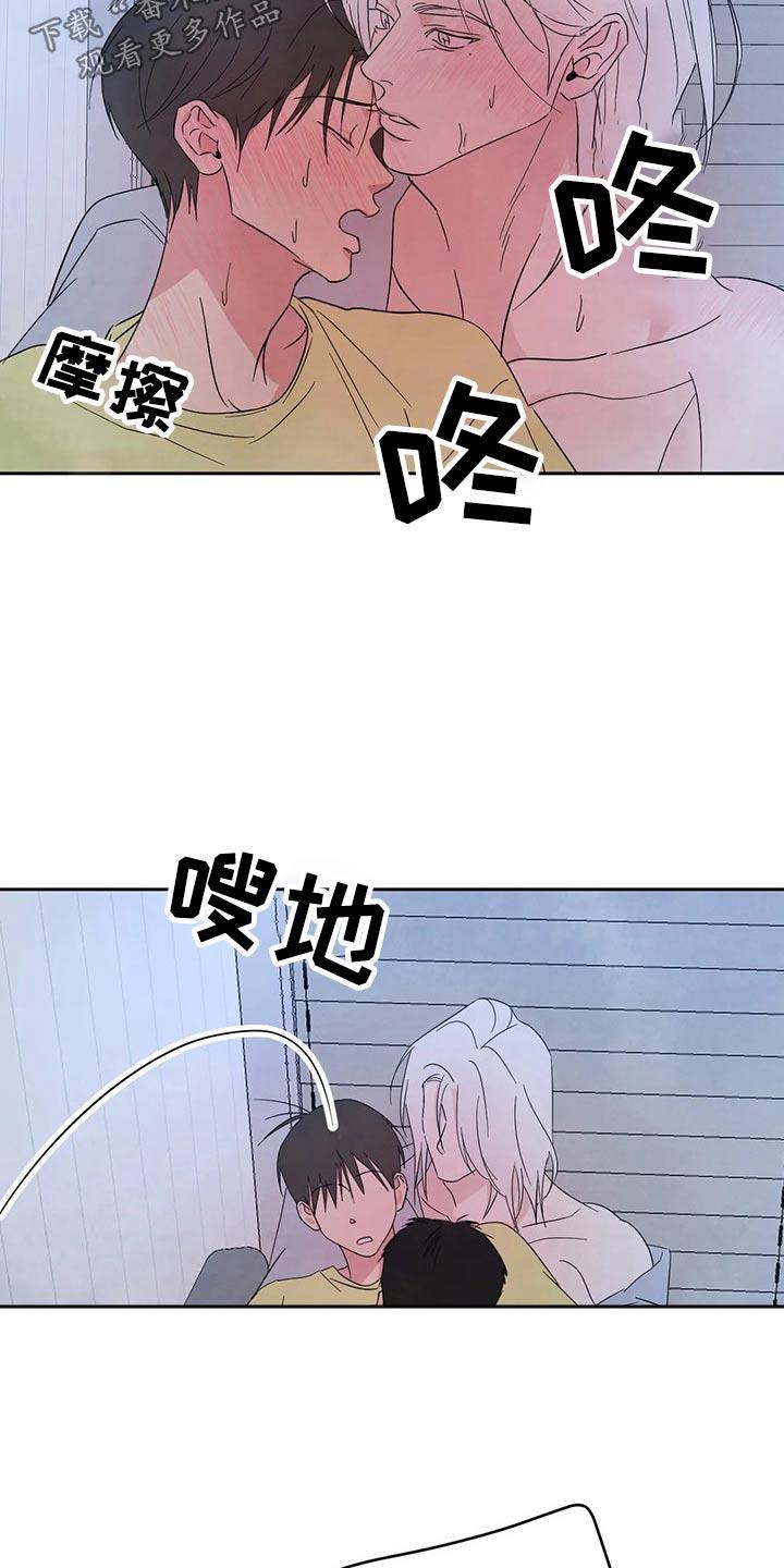 第104话 【第二季】解决 第 23 页