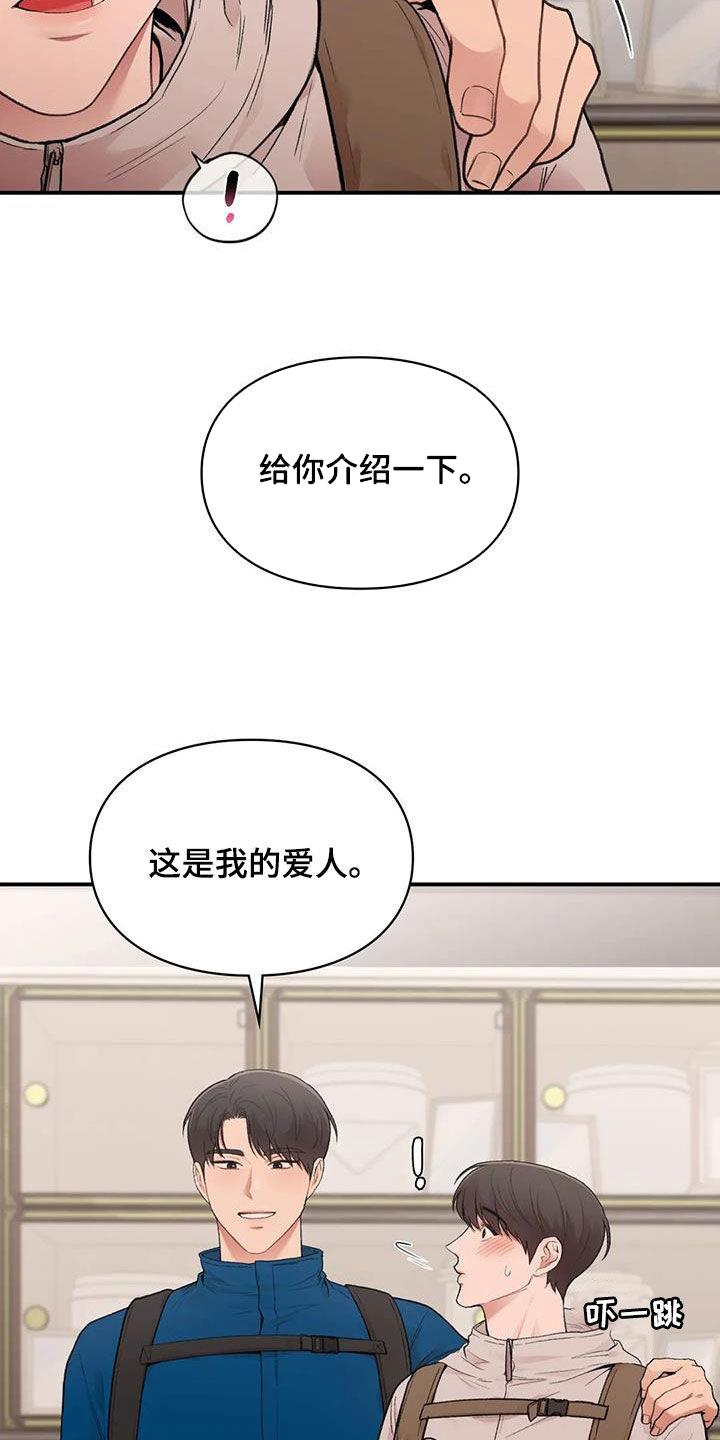 第42话 唯一的家人 第 8 页