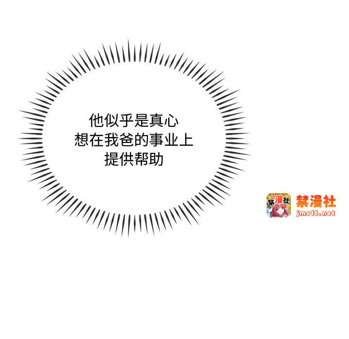 第31话 第 13 页