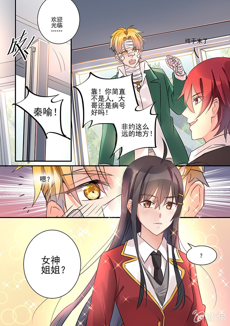 第8话 第 15 页