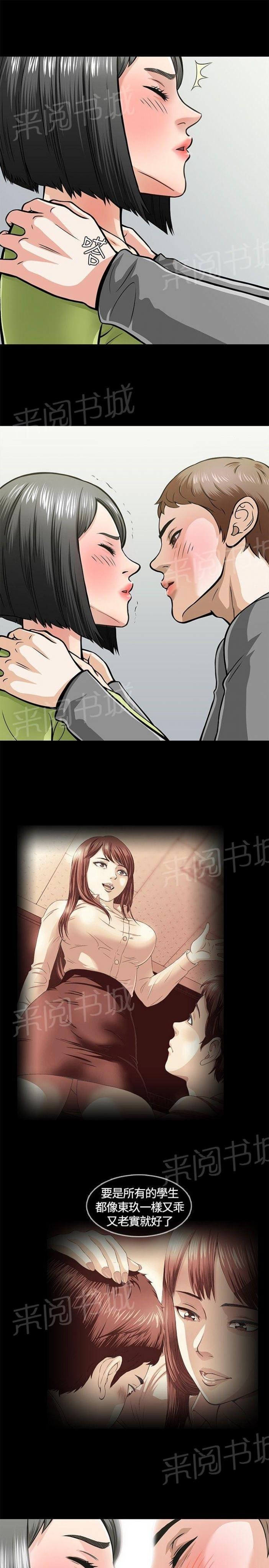 第5话 酒会 第 19 页