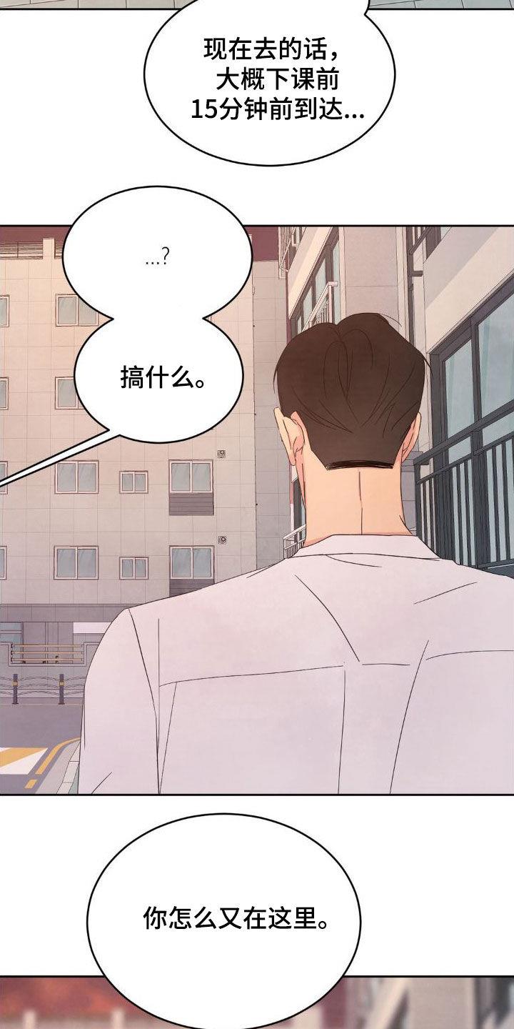 第207话 ：【第二季】不想跟你分手 第 5 页