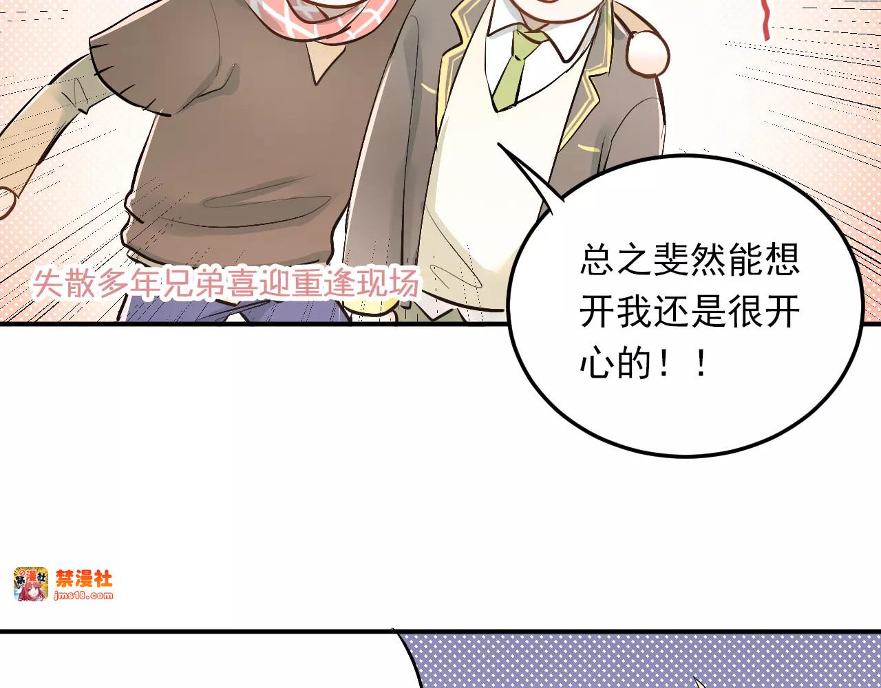 第36话 手足之吻 第 55 页