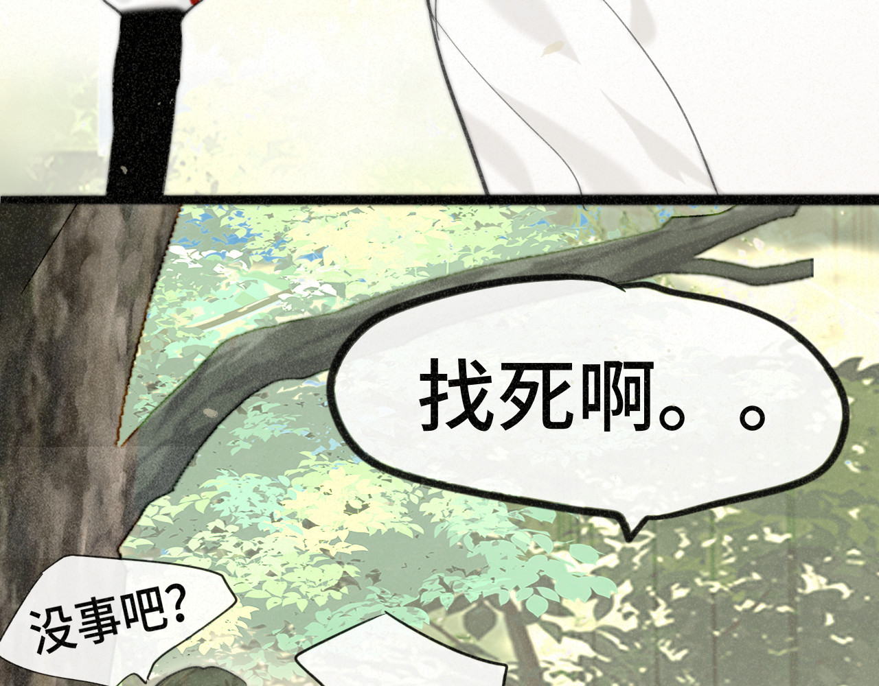 第99集神明不留遗憾 第 150 页