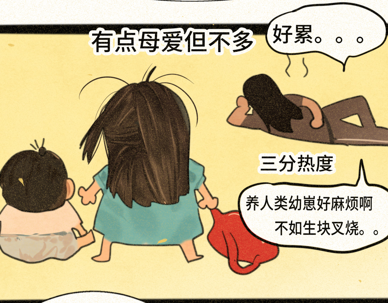 第92集淑女的反击 第 41 页
