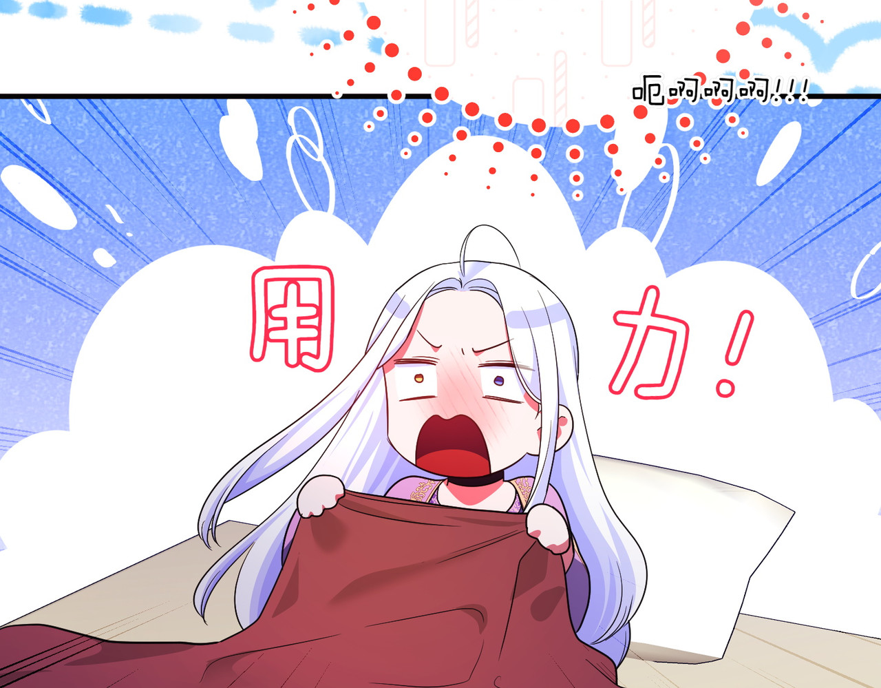 第51话 他心仪的对象 第 20 页