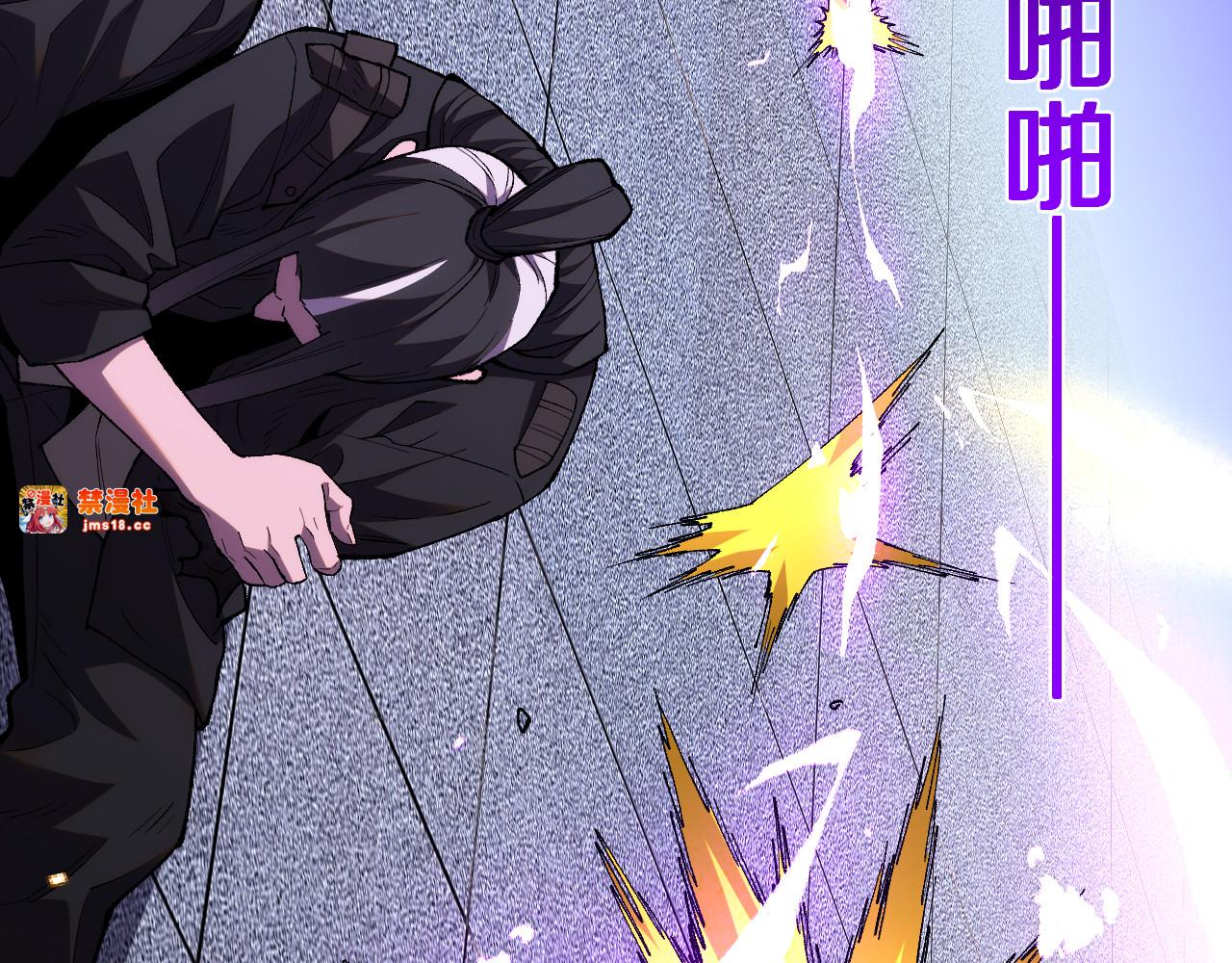 第14话  大鹏一日同风起！ 第 9 页