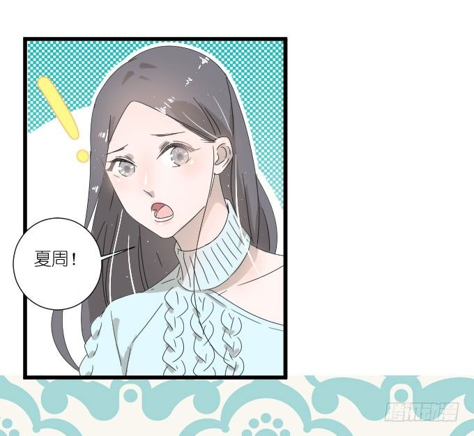 夏周的反常（二） 第 19 页