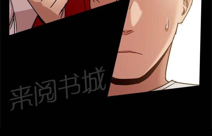 第72话 何时离婚？ 第 7 页