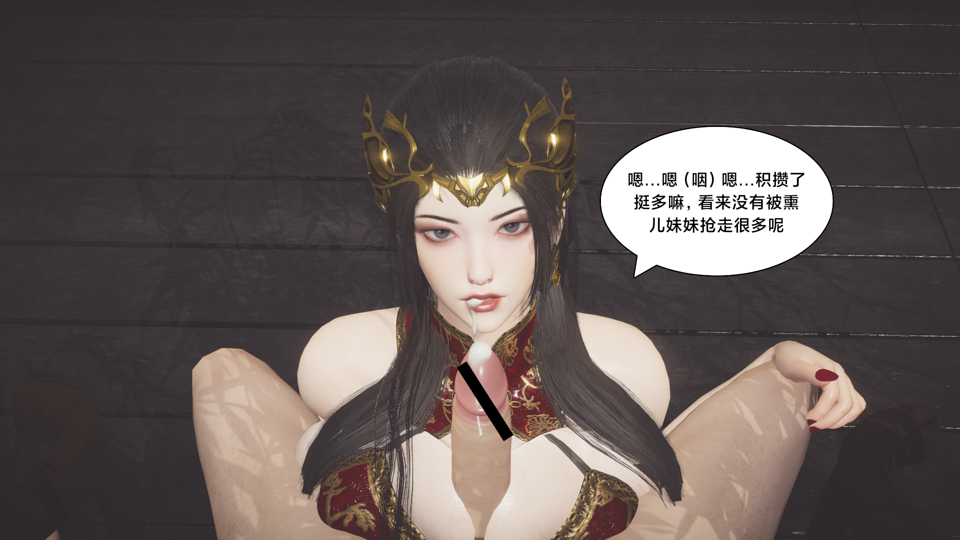 第01章-美杜莎 第 29 页