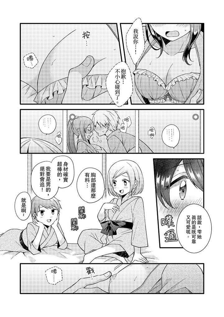 第9话 第 13 页