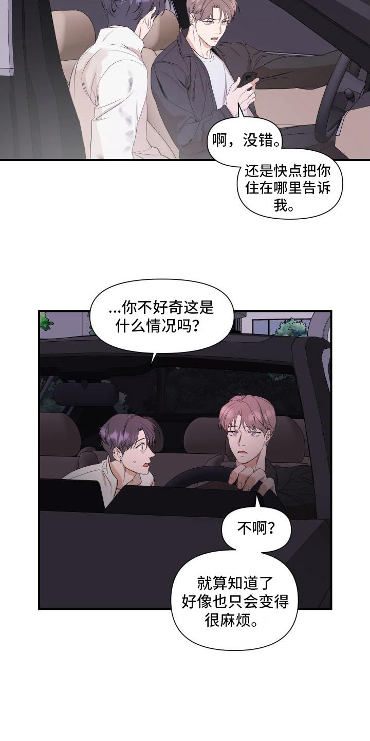 第6话 劝说 第 7 页