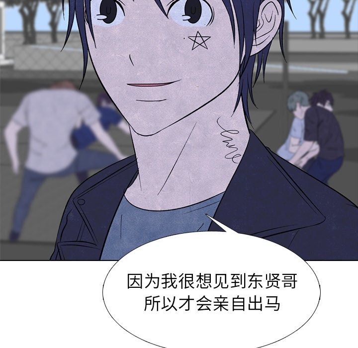 第236话 第 29 页