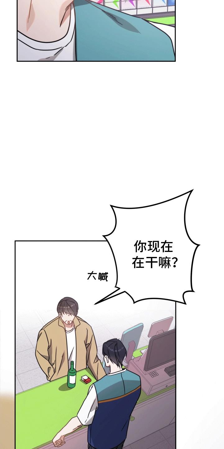 第3话 再次见面 第 9 页