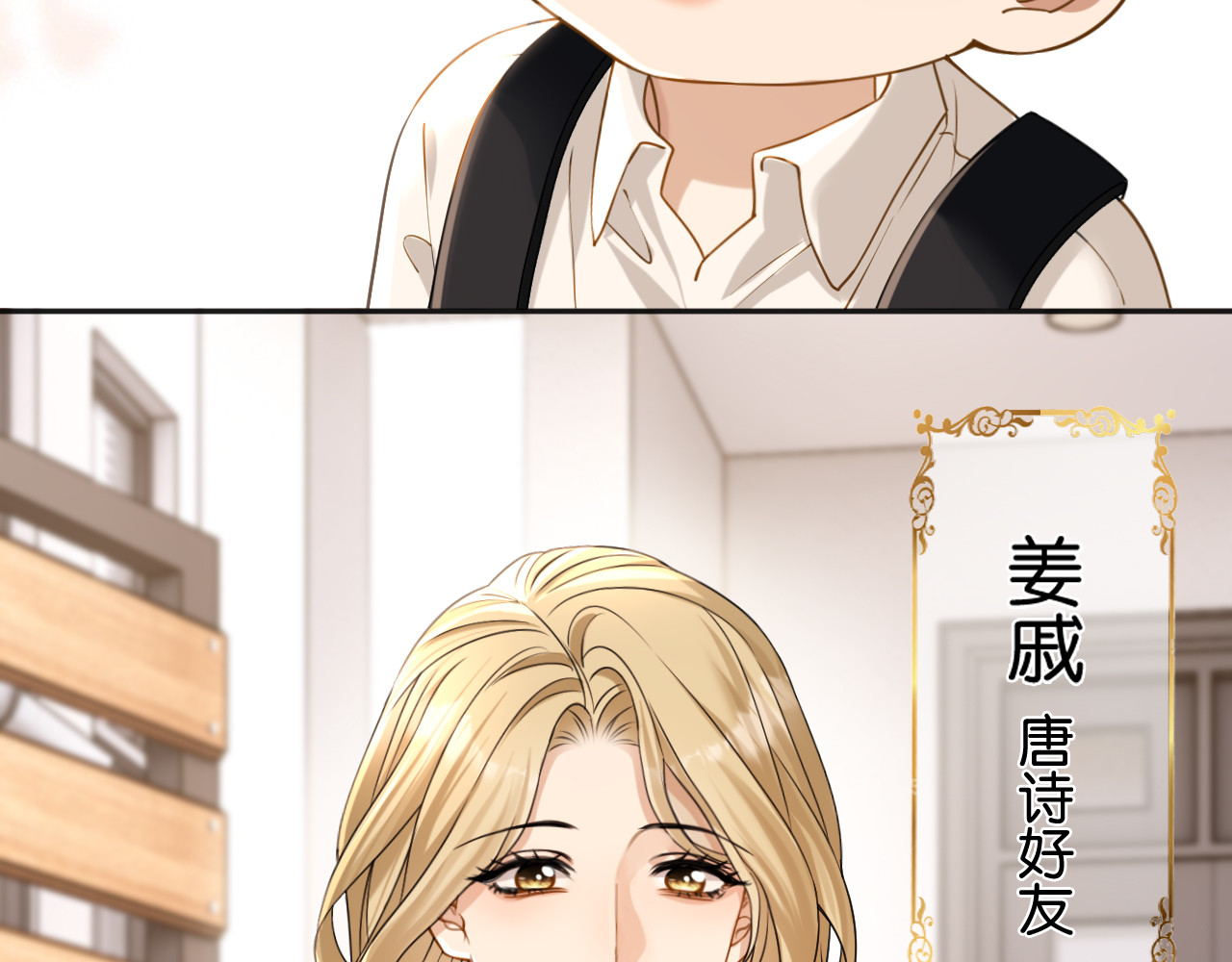 第48话 新邻居 第 11 页