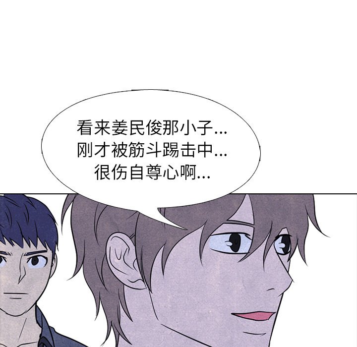 第221话 第 91 页