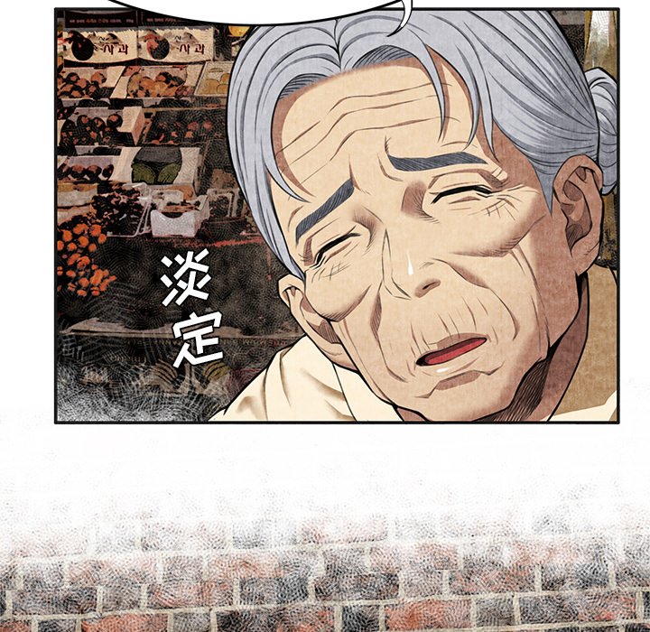 第4话 第 28 页