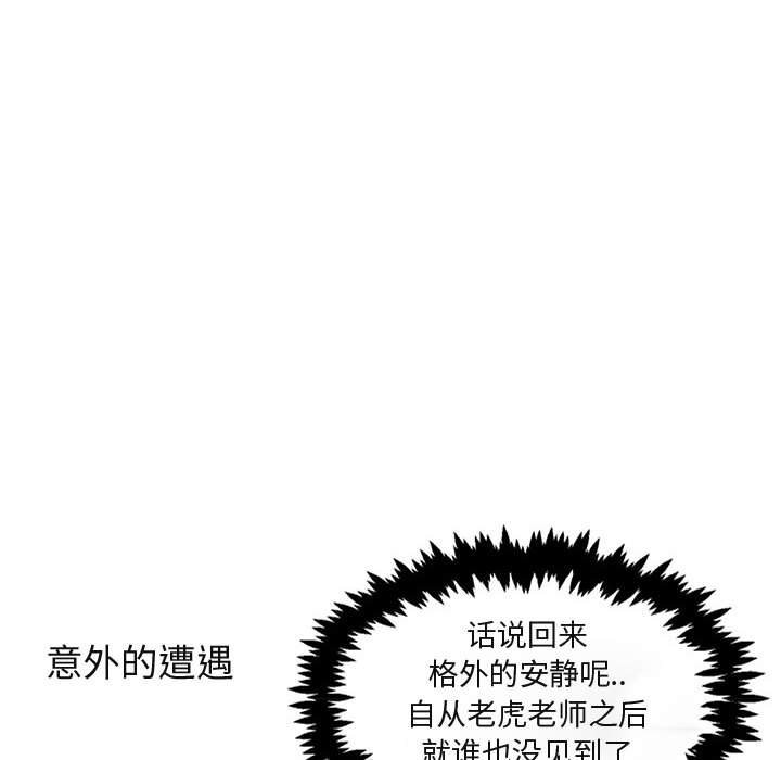 第15话 第 40 页