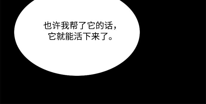 第40话 约会（3） 第 201 页