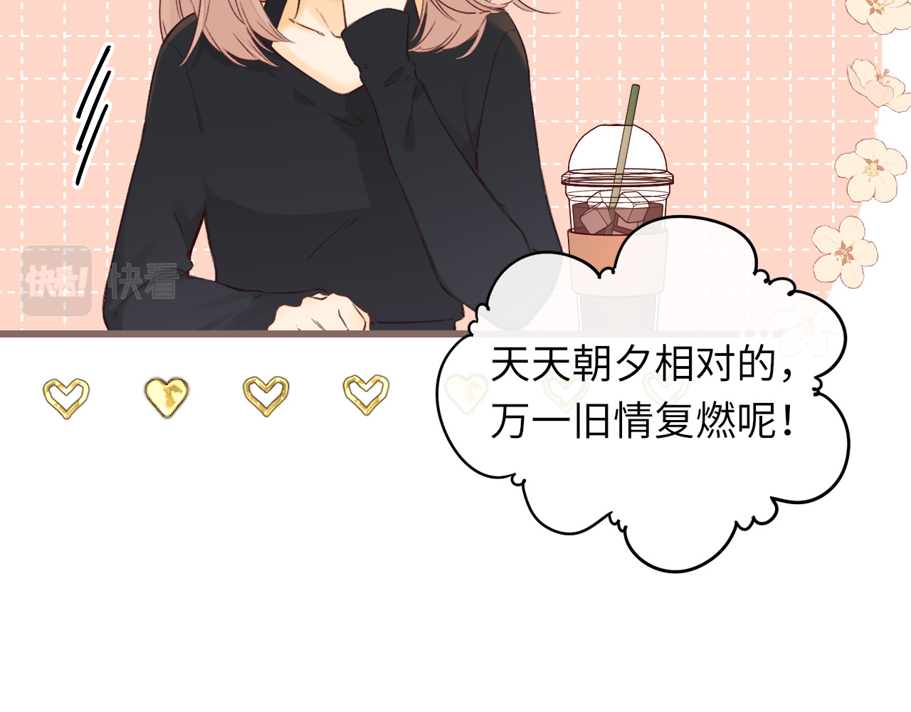 第43集 以凡的心声 第 43 页