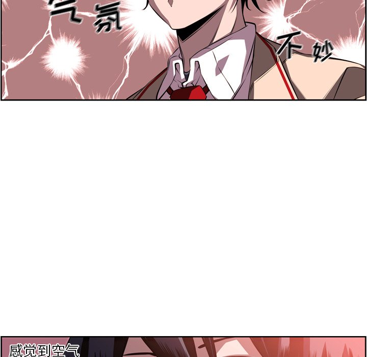 第73话 第 76 页