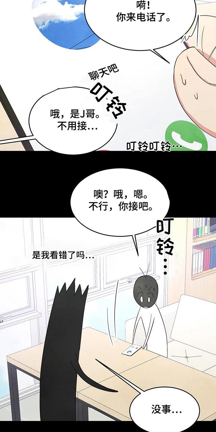 第166话 【第二季】当时 第 28 页